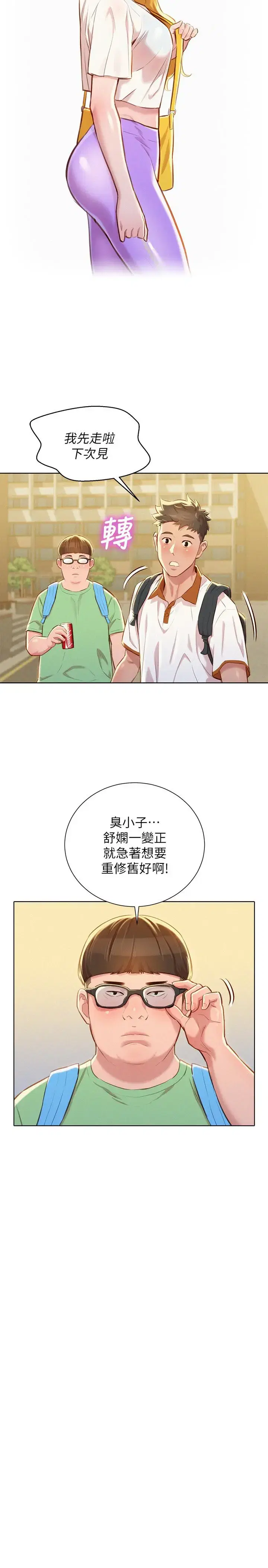 第61話