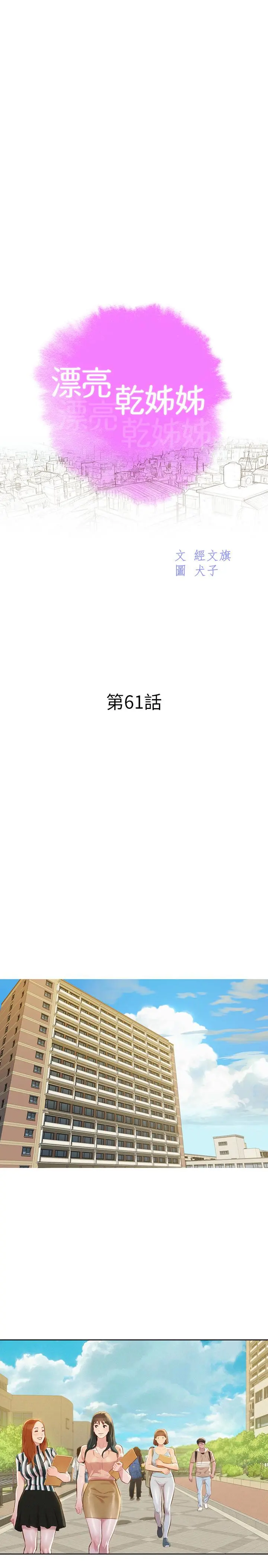 第61話