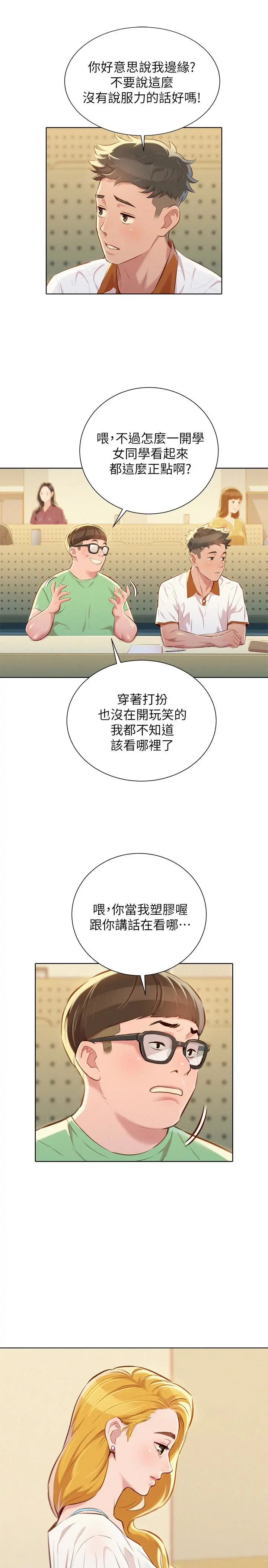 第61話