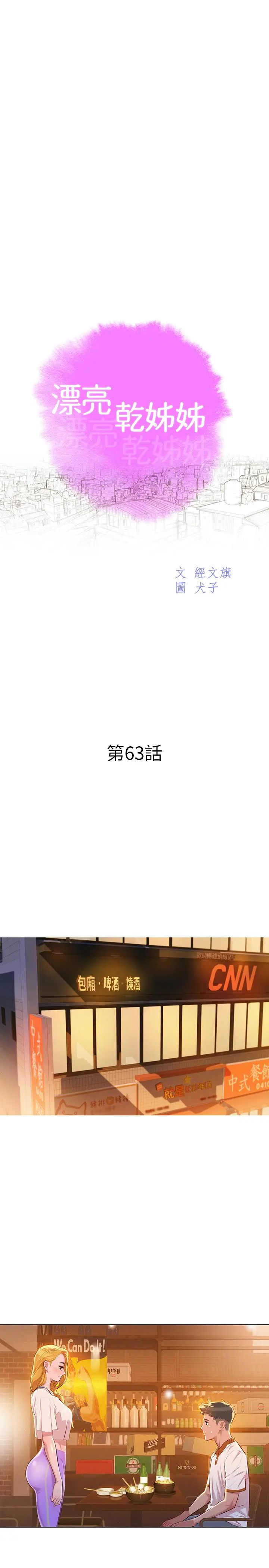 第63話