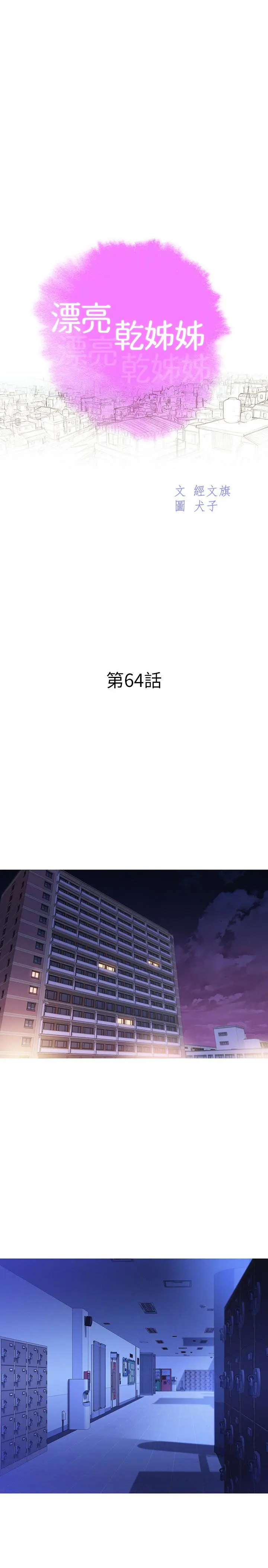 第64話