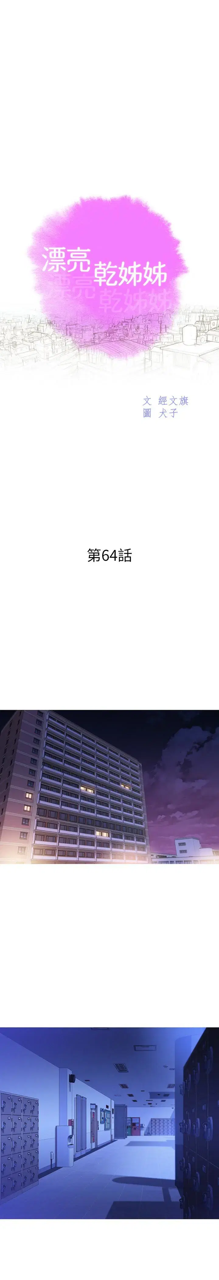 第64話