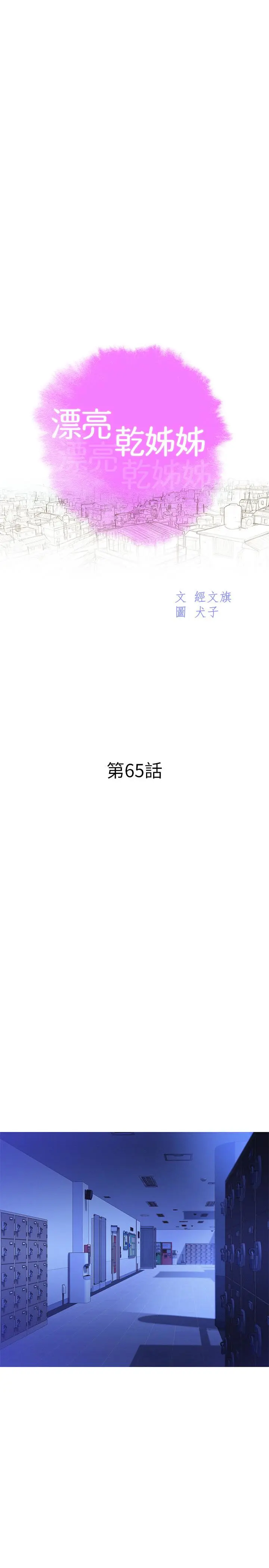 第65話