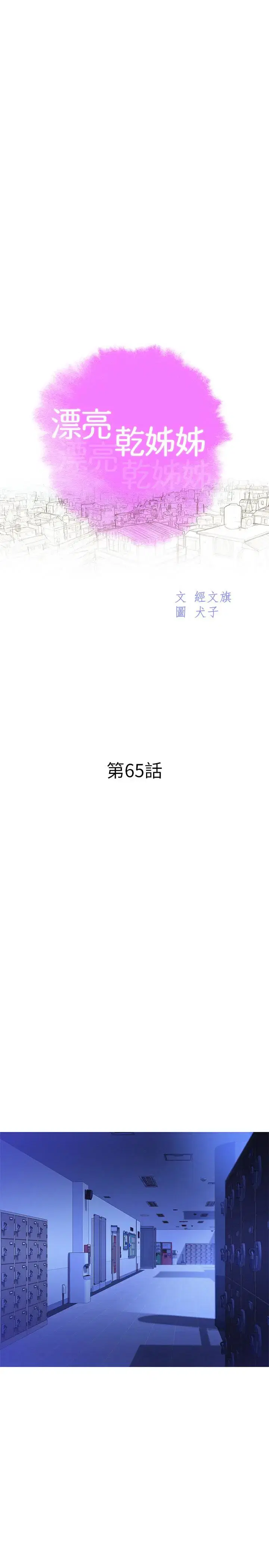 第65話