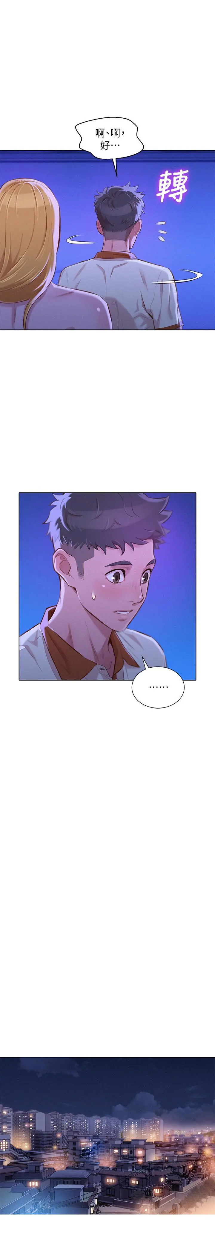 第65話