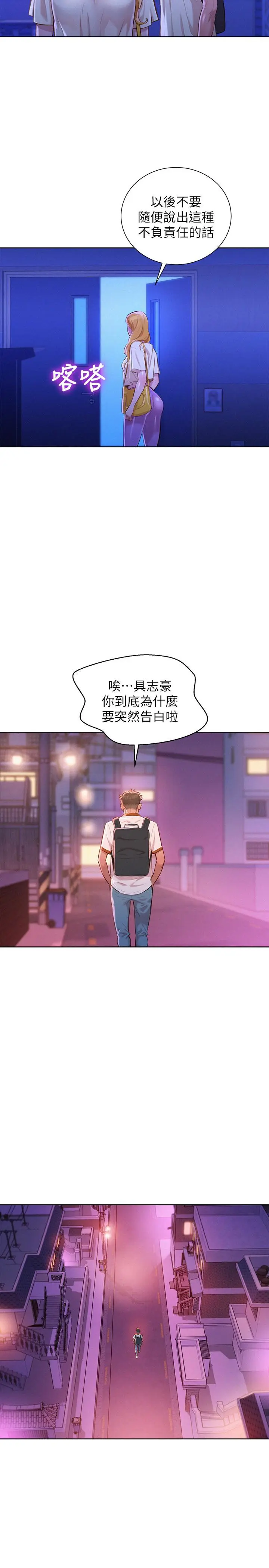 第65話