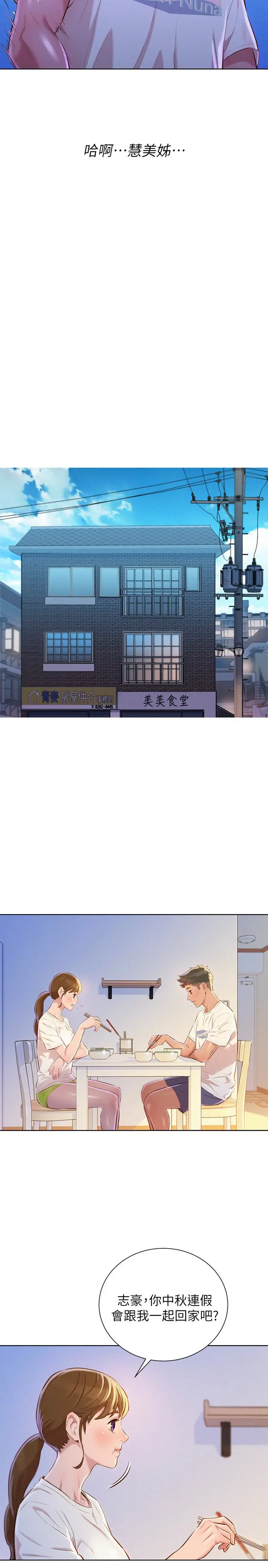第66話