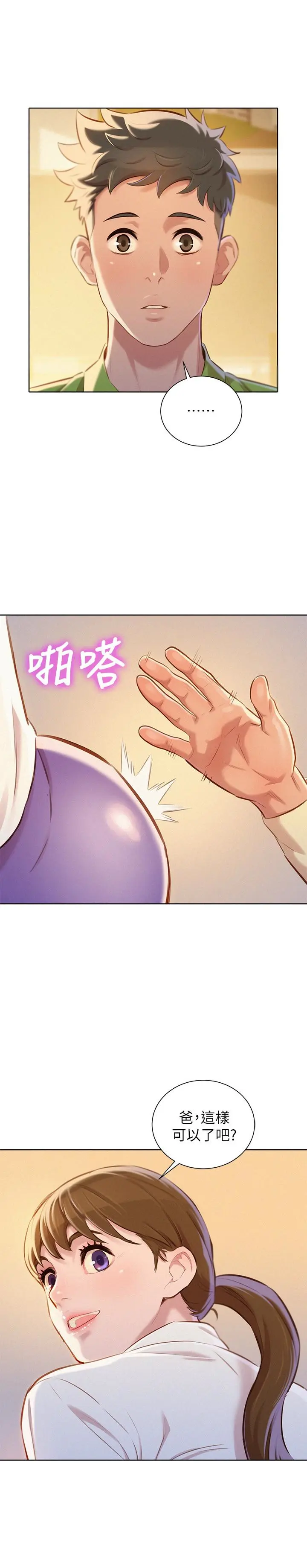 第66話