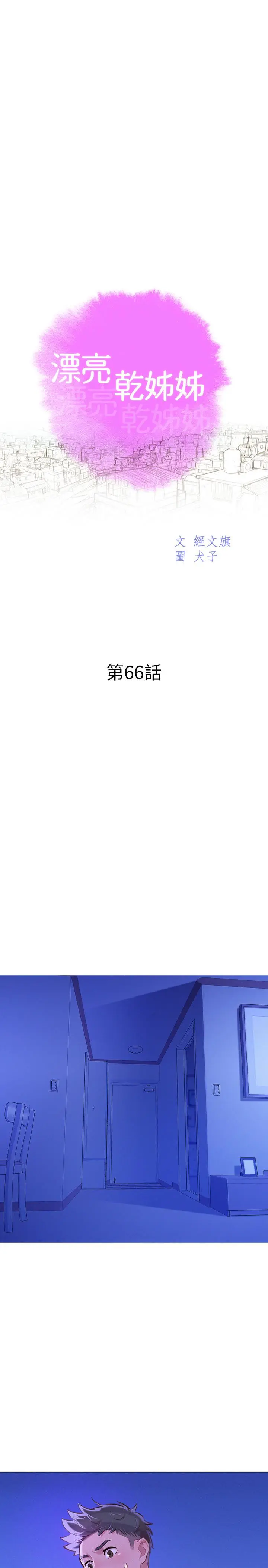 第66話