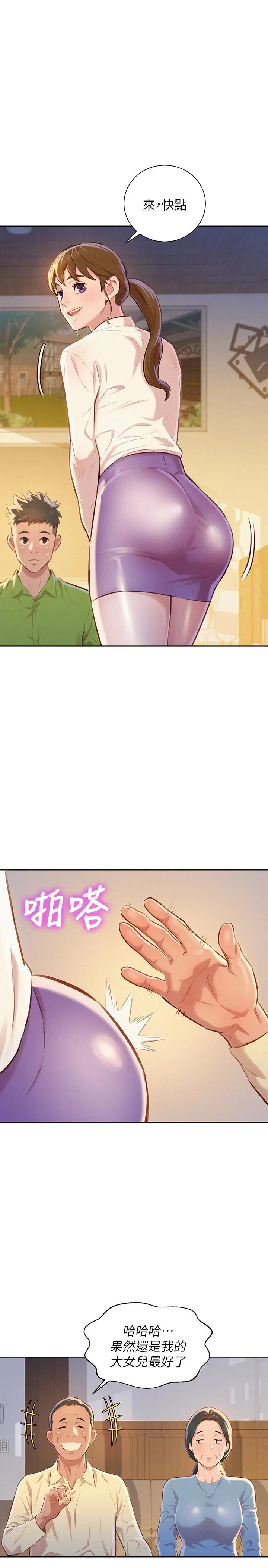 第67話
