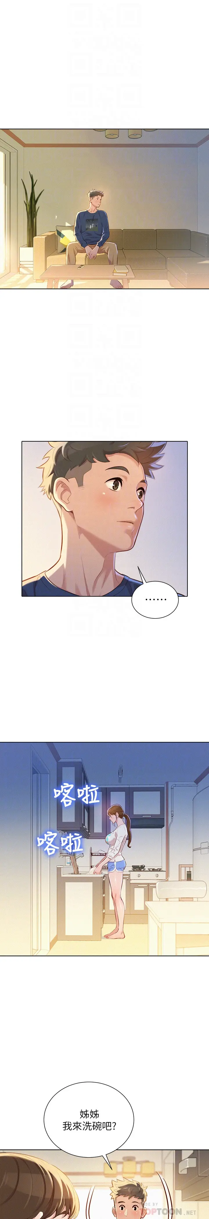 第67話
