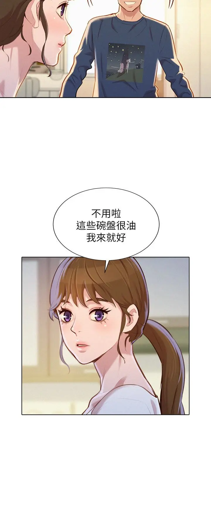 第67話