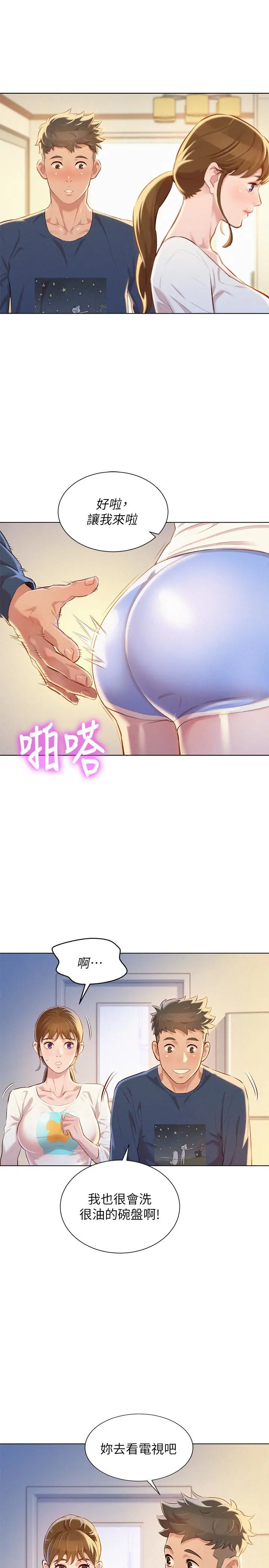 第67話