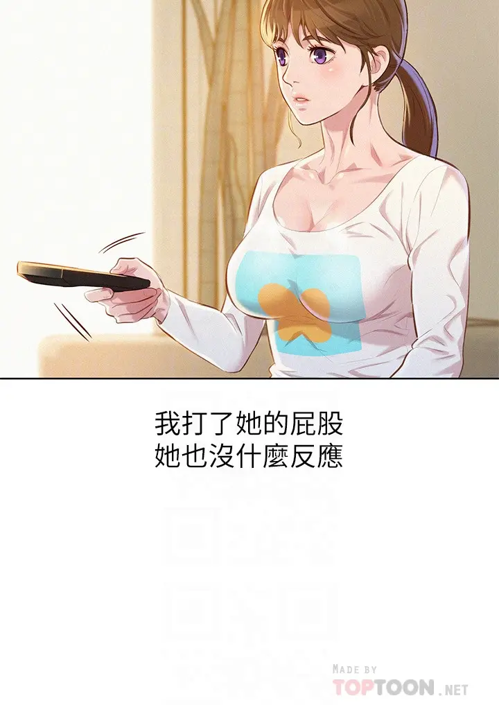 第67話