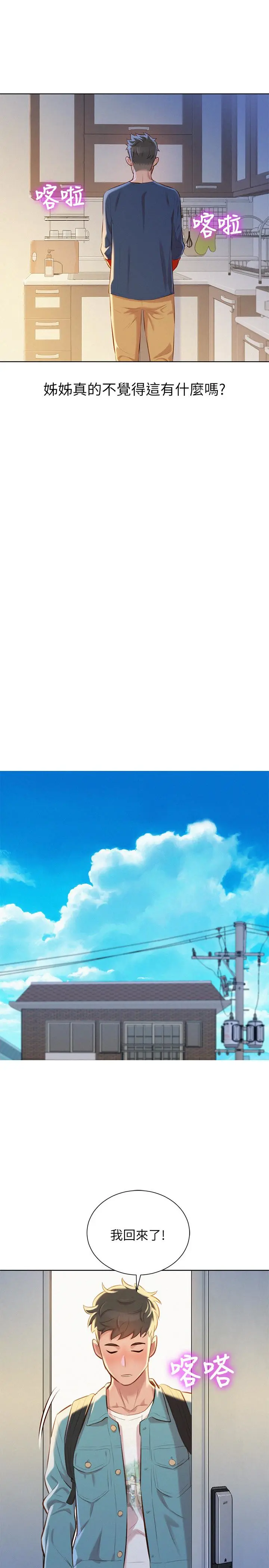 第67話