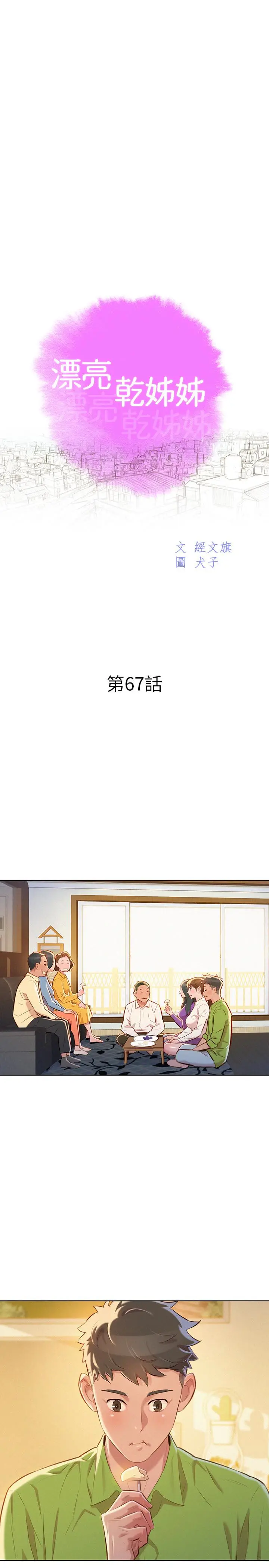 第67話