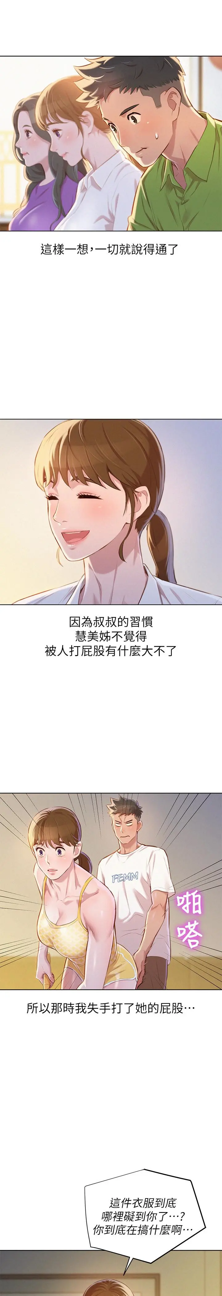 第67話