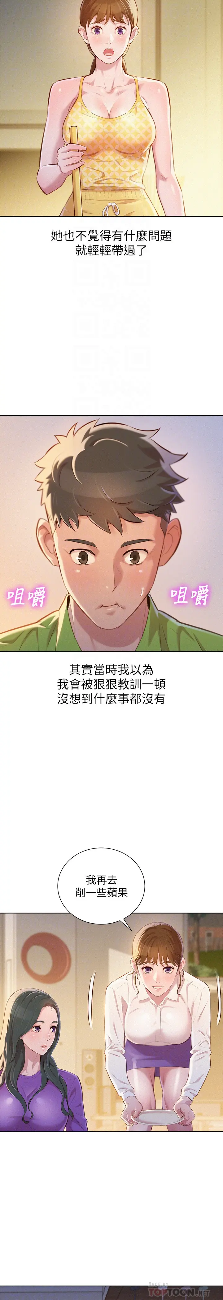 第67話