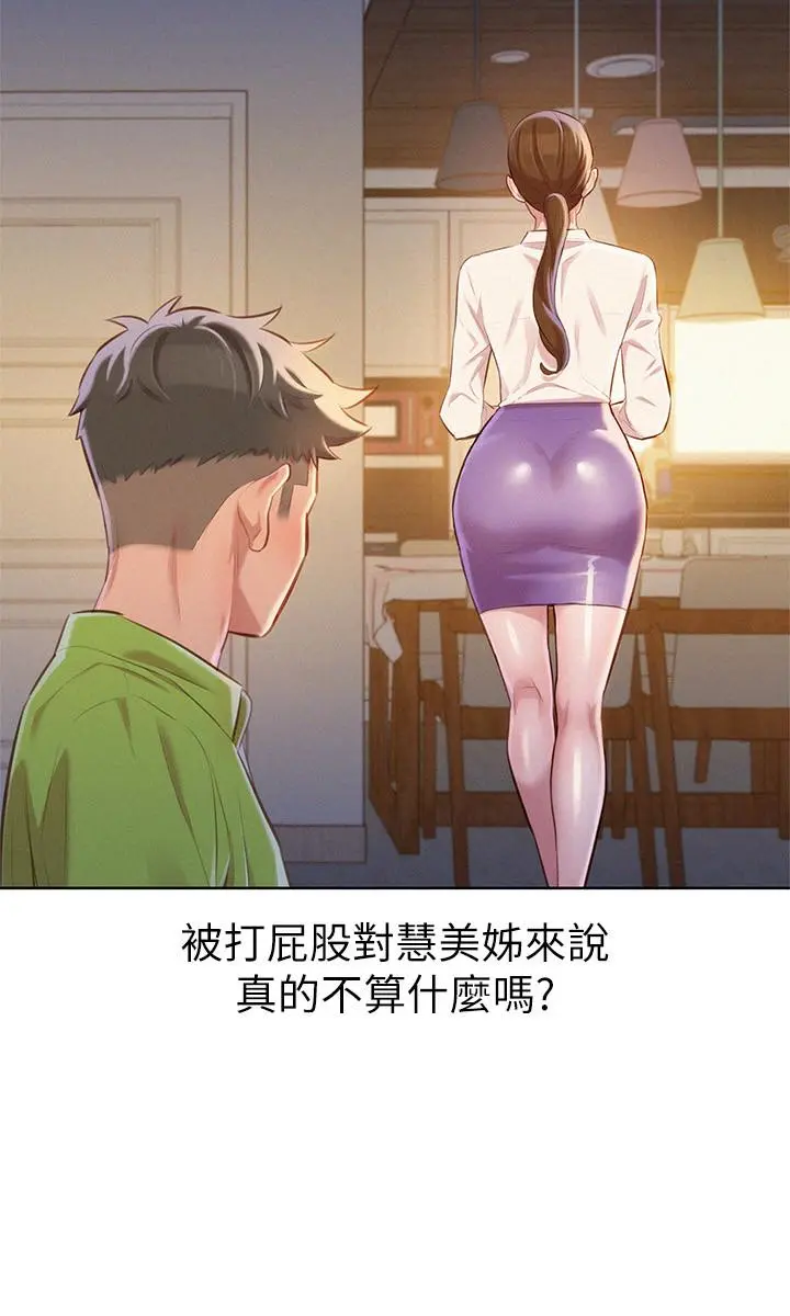 第67話