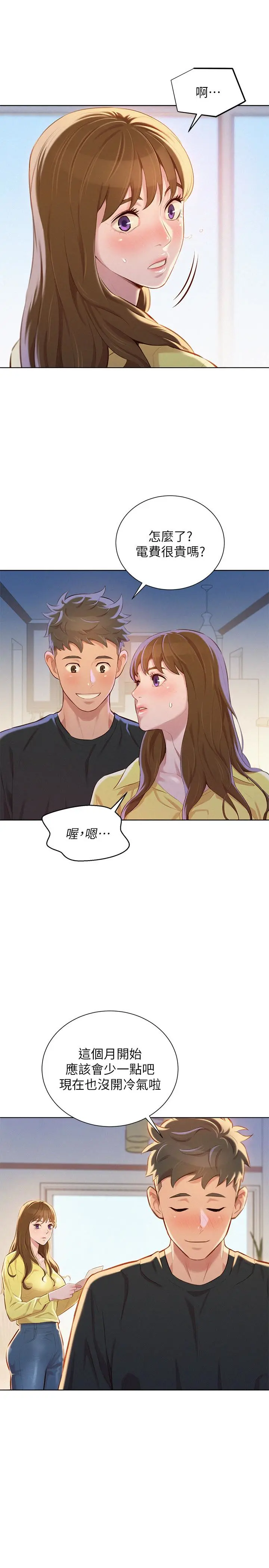 第68話