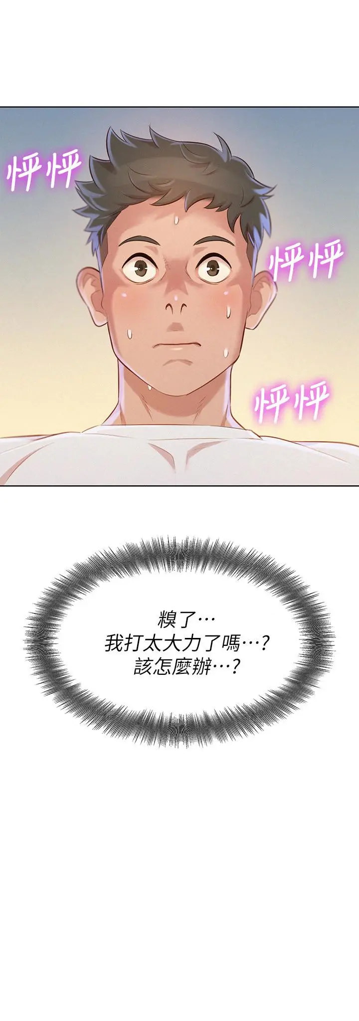 第68話