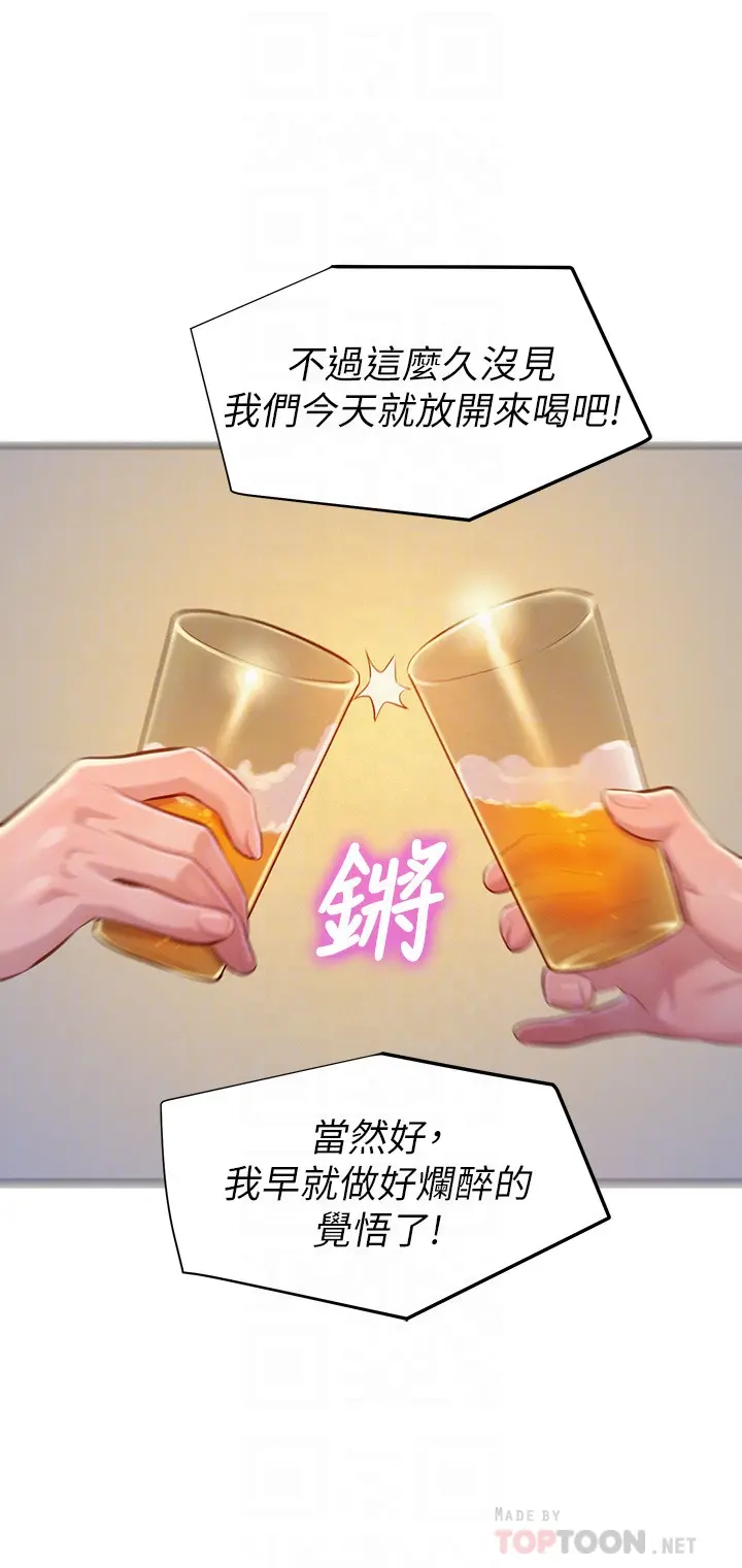 第68話