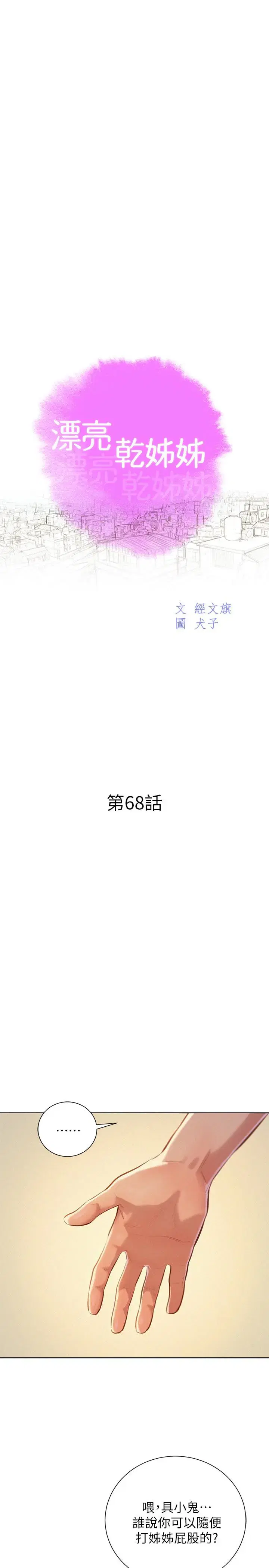 第68話