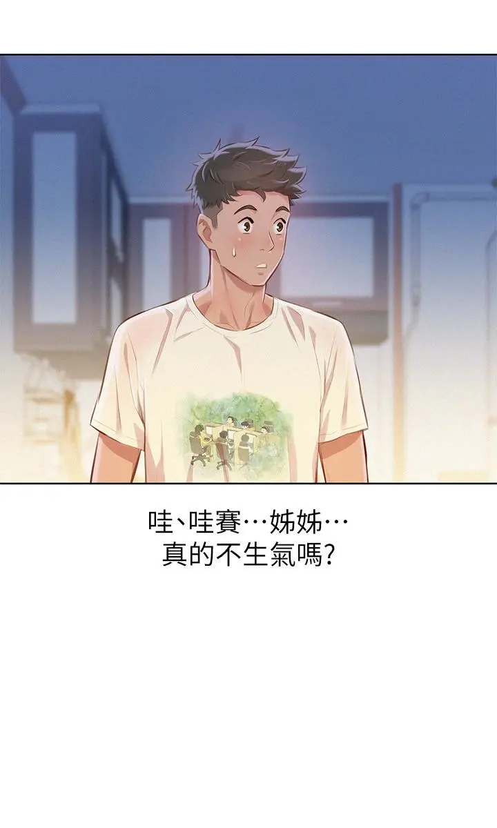 第68話