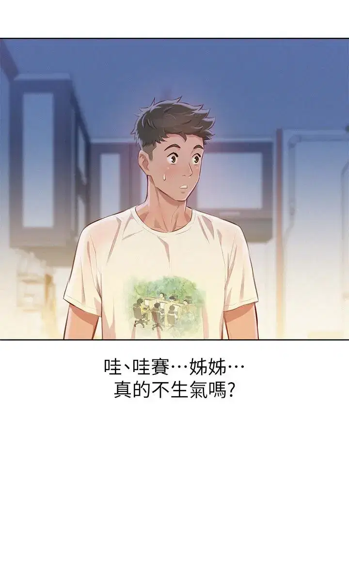 第68話