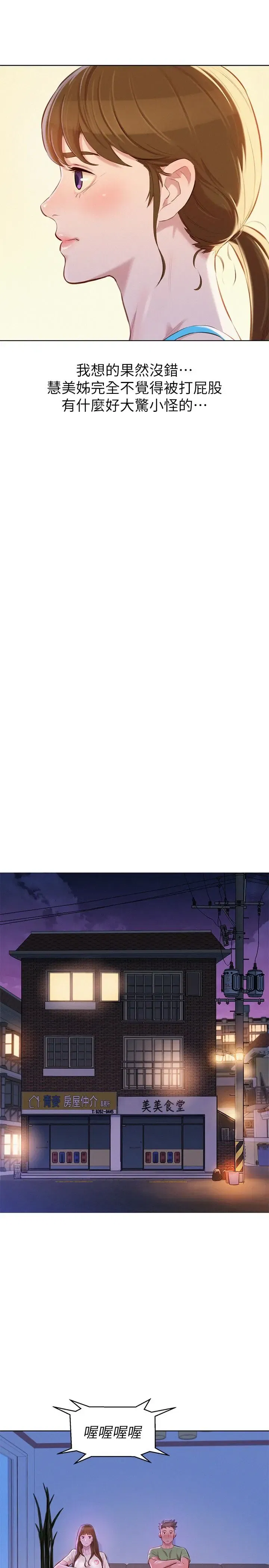 第68話