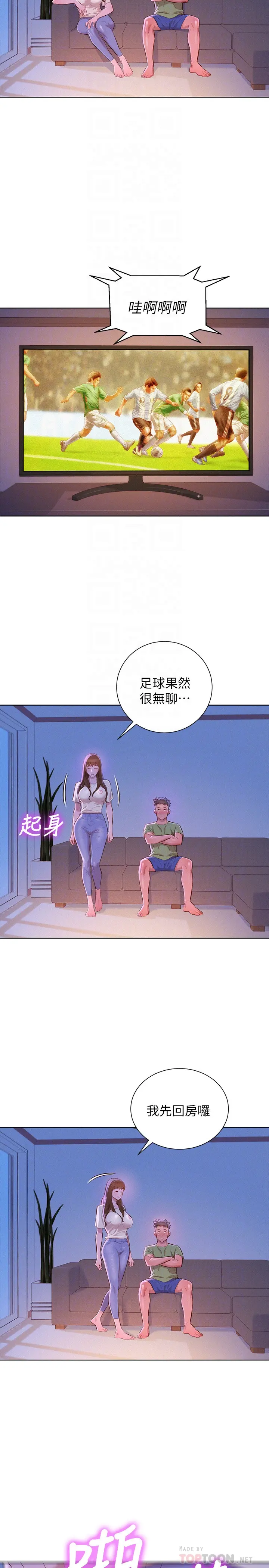 第68話