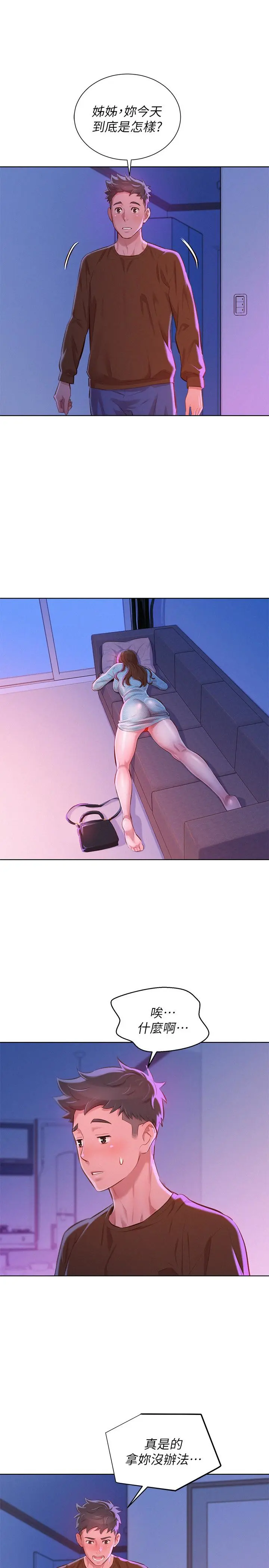 第69話