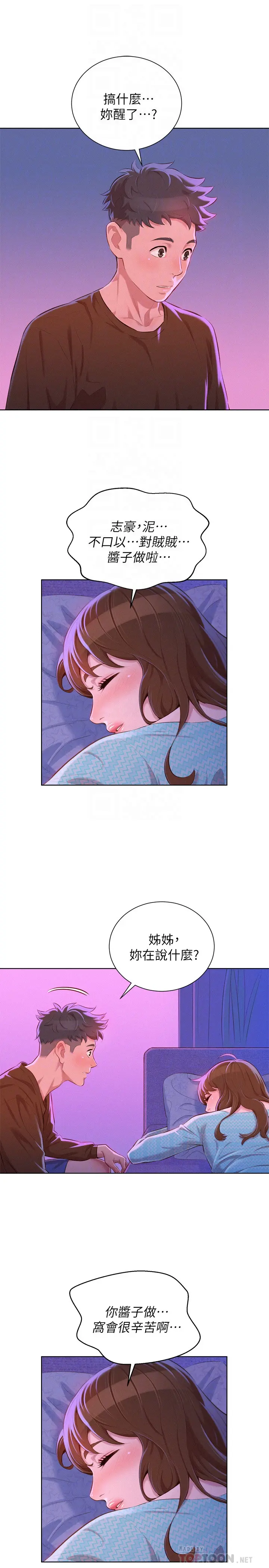 第69話