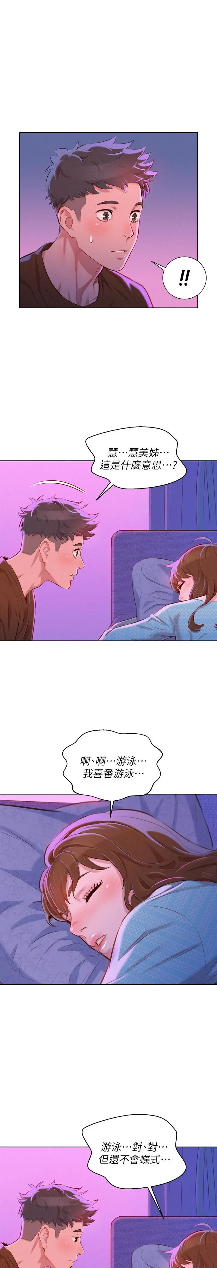 第69話