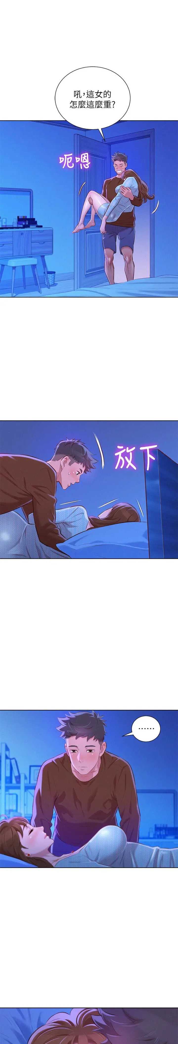 第69話