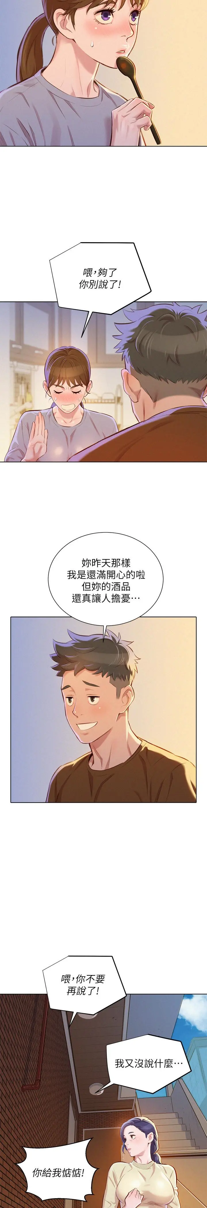 第69話