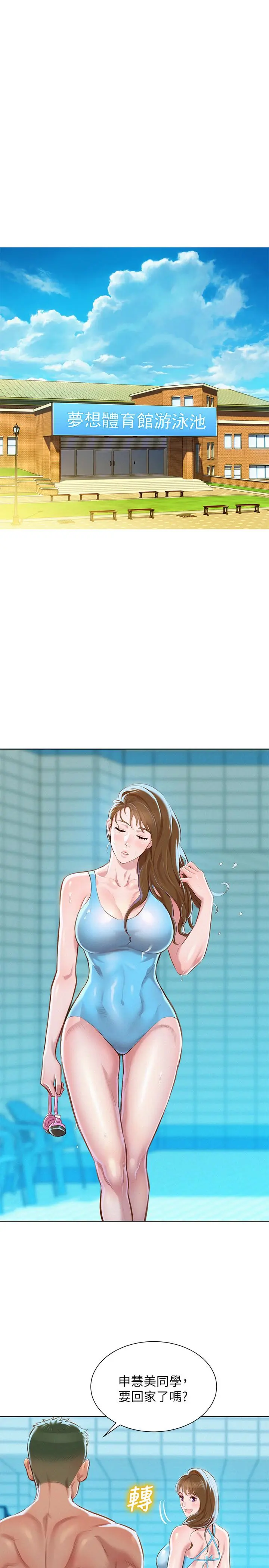 第69話