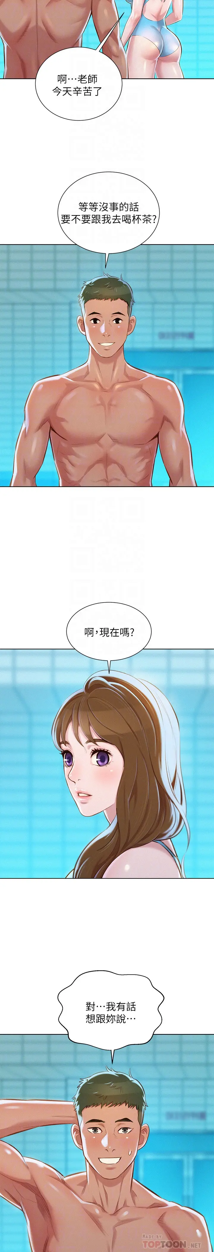 第69話