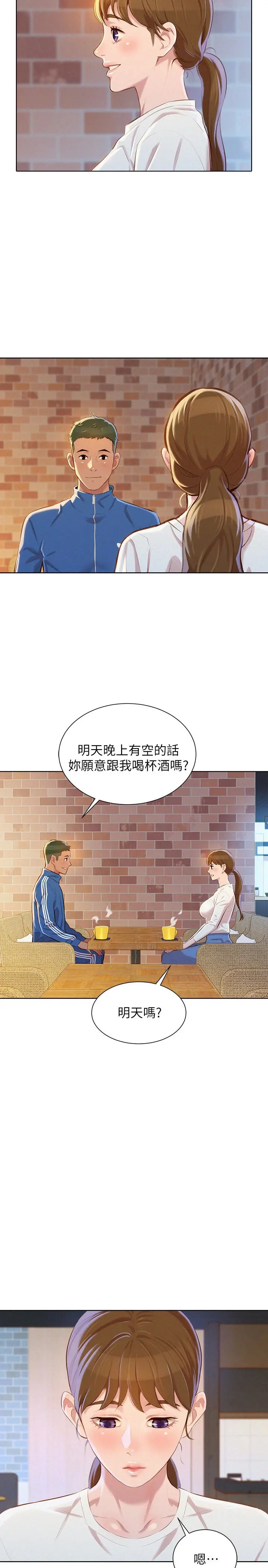 第69話
