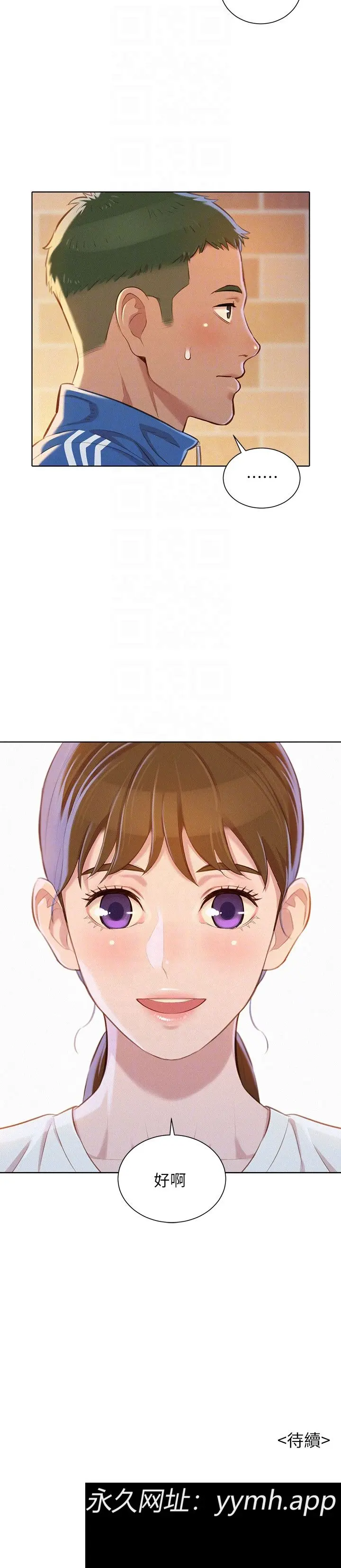 第69話