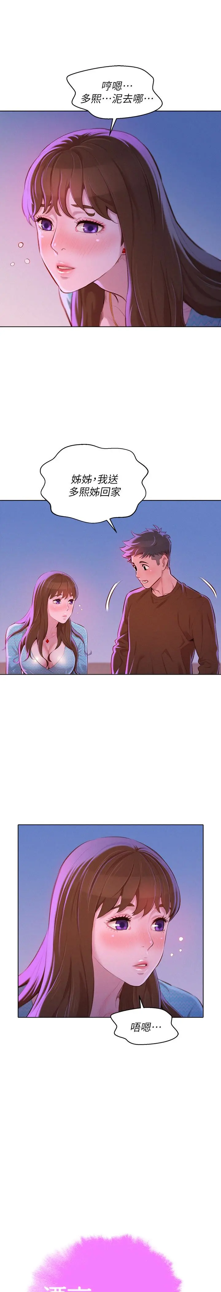 第69話