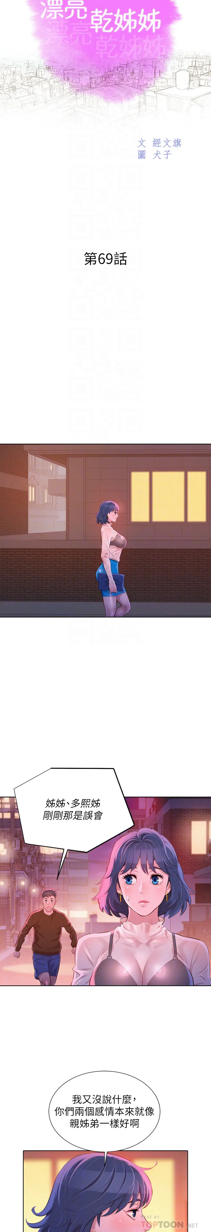 第69話