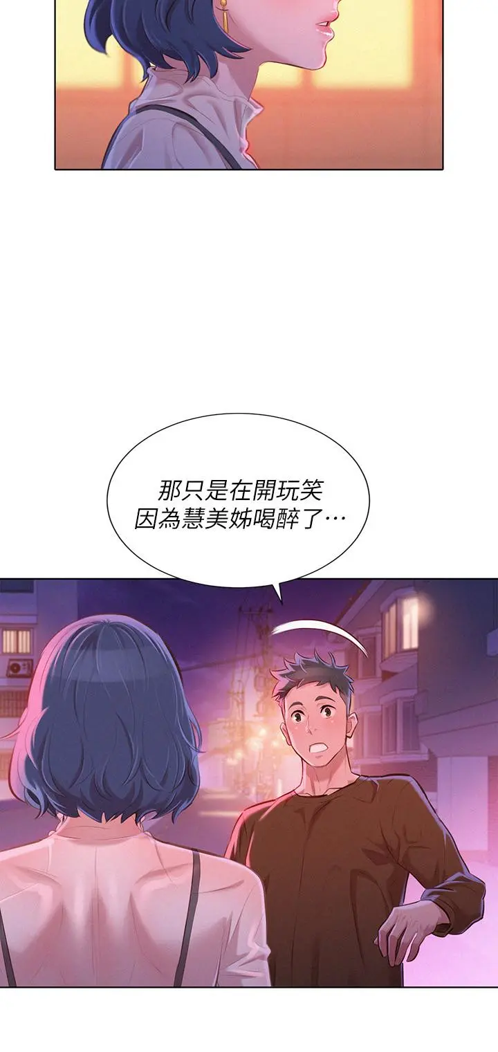 第69話