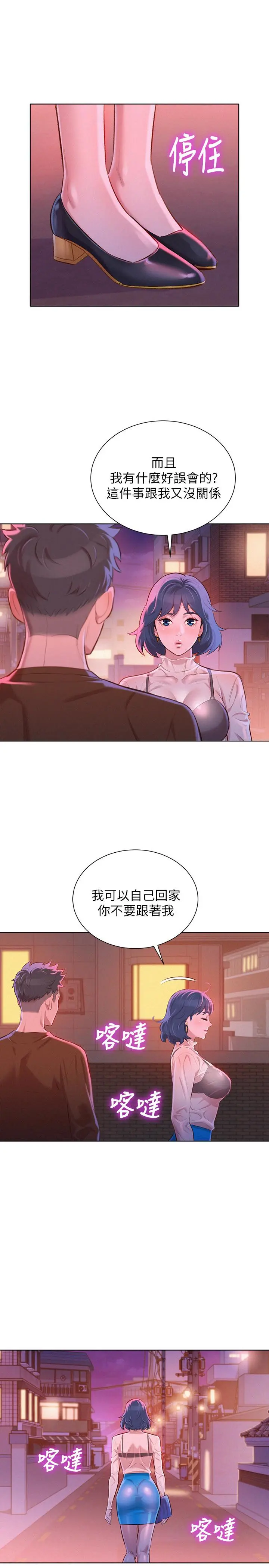 第69話