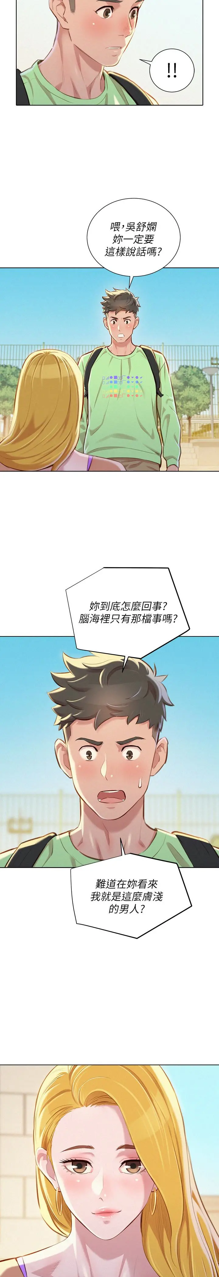 第70話
