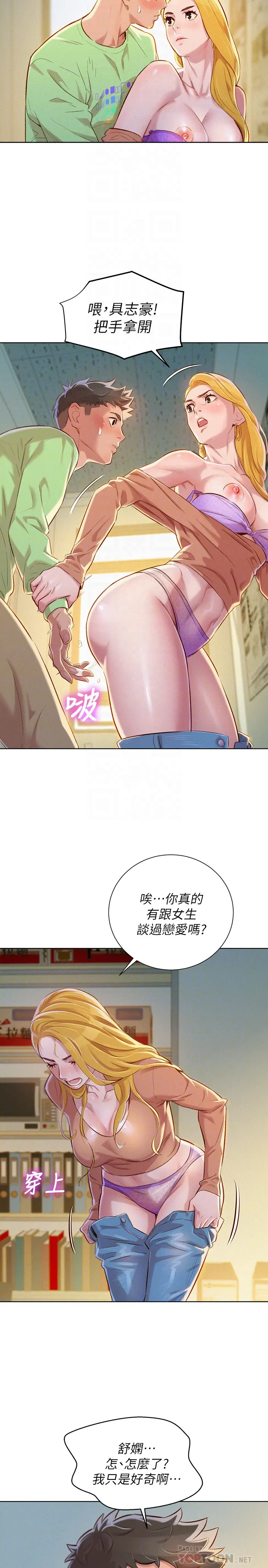 第70話