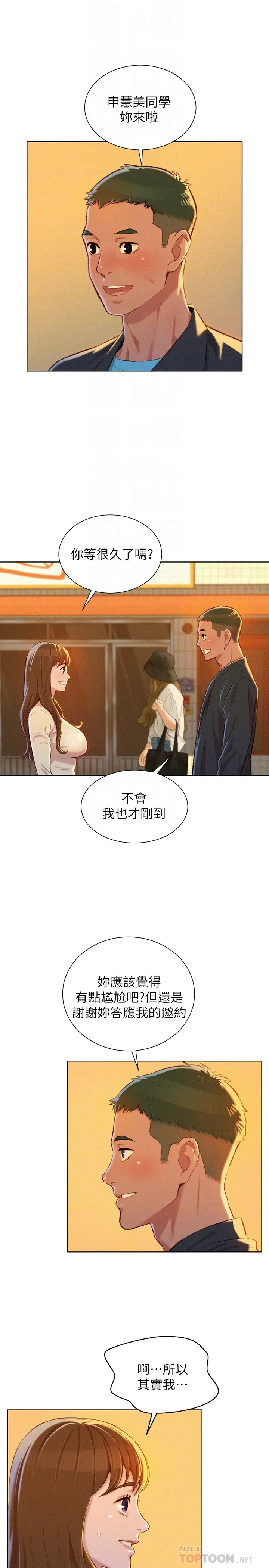 第70話