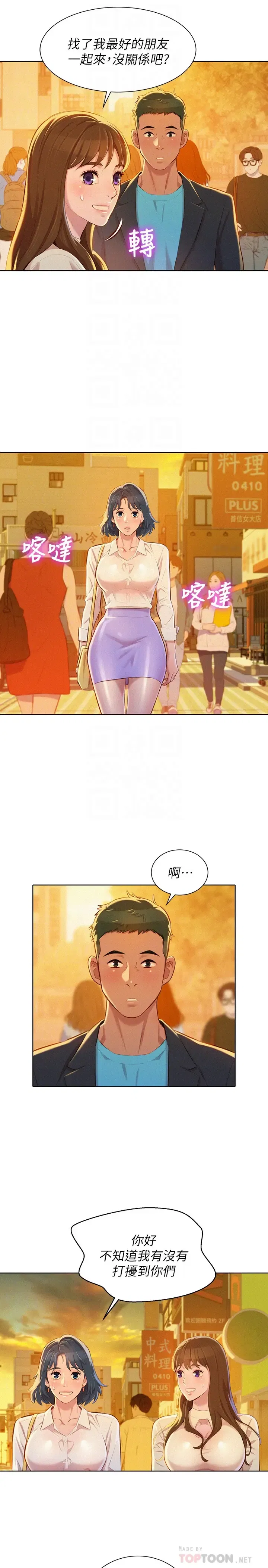 第70話