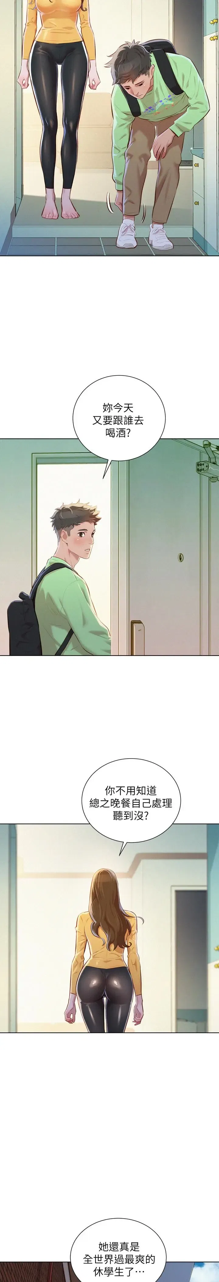 第70話