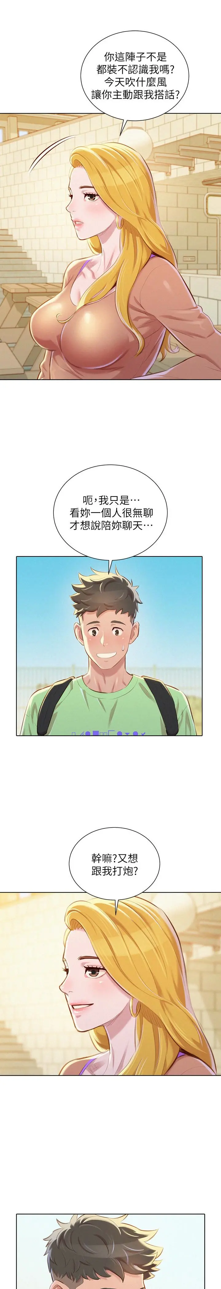 第70話